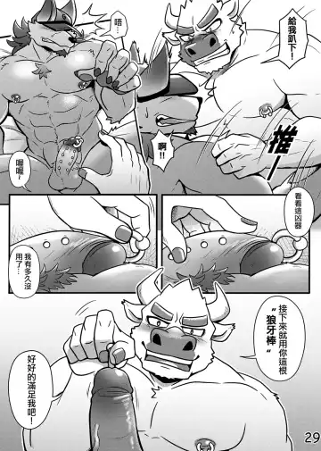 [Ripple Moon] Boss And The Manager Fhentai - Page 30