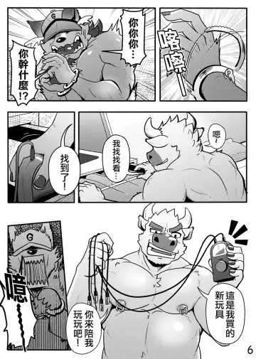 [Ripple Moon] Boss And The Manager Fhentai - Page 7