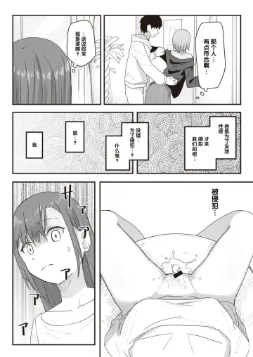 [Kakuninii] Joushiki Kaihen Katsudou Kiroku #08. Abakareta Joushiki Kaihen | 常识改变活动记录 #08. 被揭露的常识改变 Fhentai - Page 5