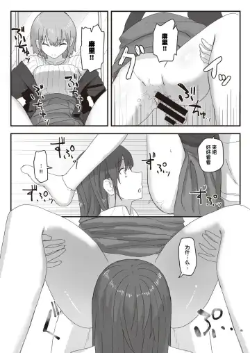 [Kakuninii] Joushiki Kaihen Katsudou Kiroku #08. Abakareta Joushiki Kaihen | 常识改变活动记录 #08. 被揭露的常识改变 Fhentai - Page 8