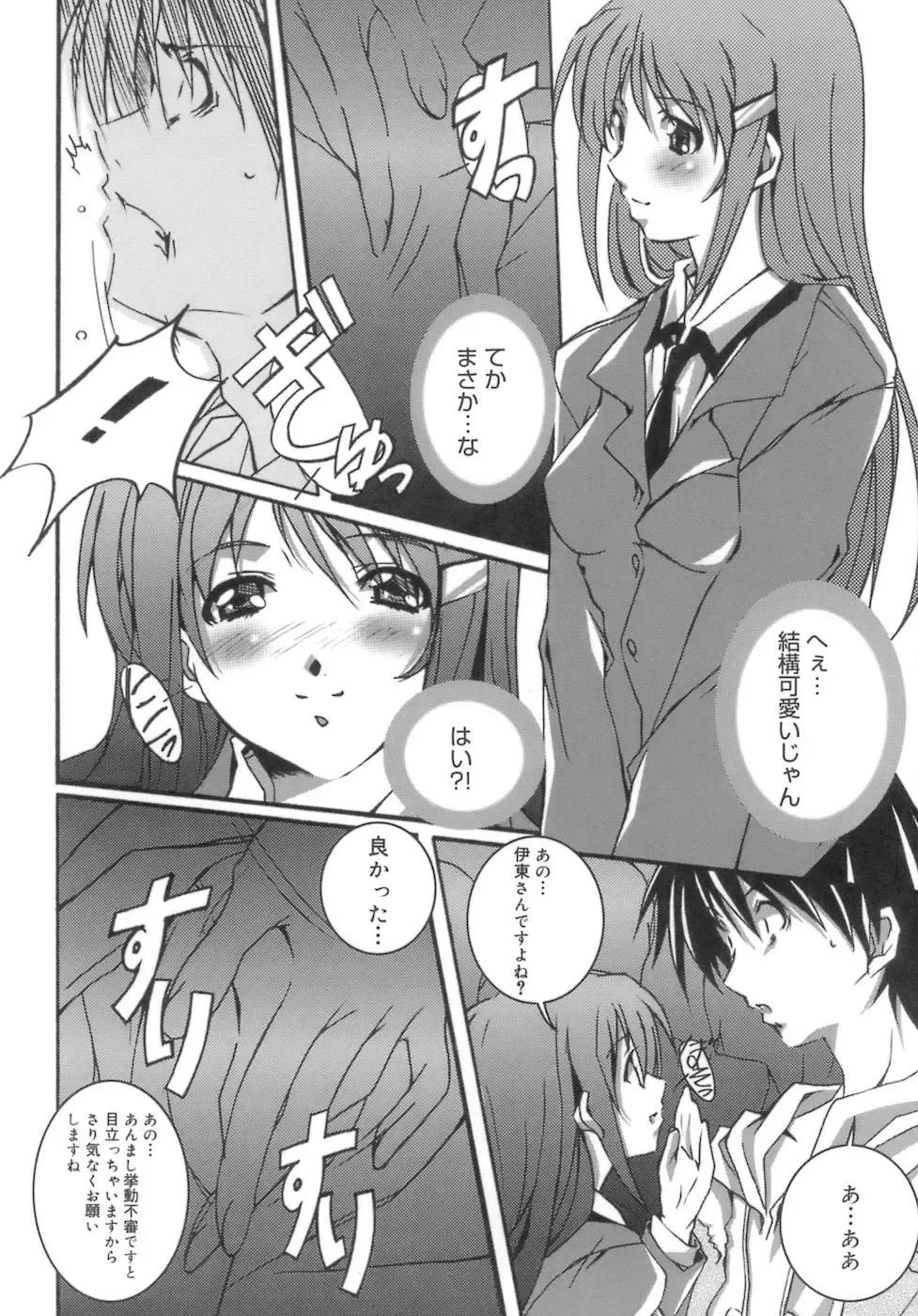 [Ponpon] Start Up! Fhentai - Page 102