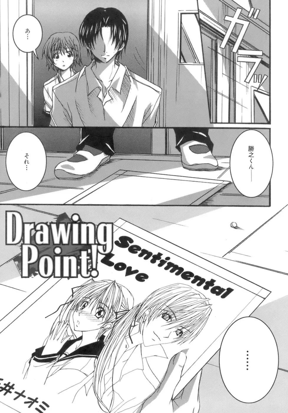 [Ponpon] Start Up! Fhentai - Page 11