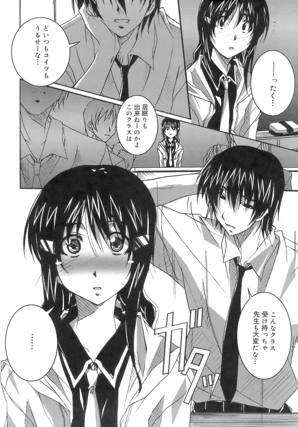 [Ponpon] Start Up! Fhentai - Page 112