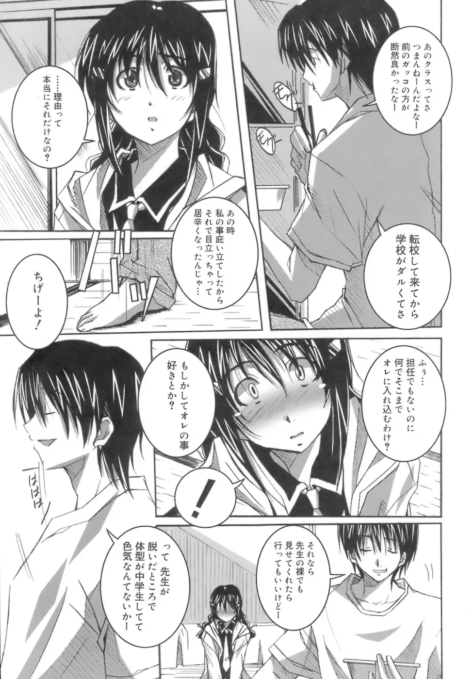 [Ponpon] Start Up! Fhentai - Page 117