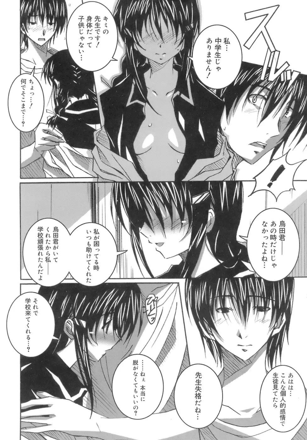 [Ponpon] Start Up! Fhentai - Page 118