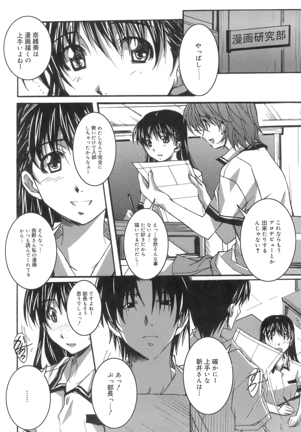 [Ponpon] Start Up! Fhentai - Page 12