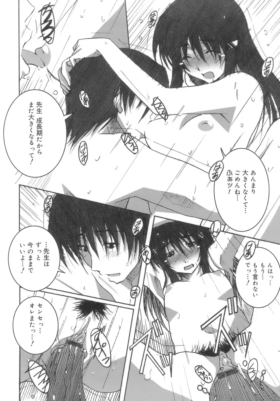 [Ponpon] Start Up! Fhentai - Page 126