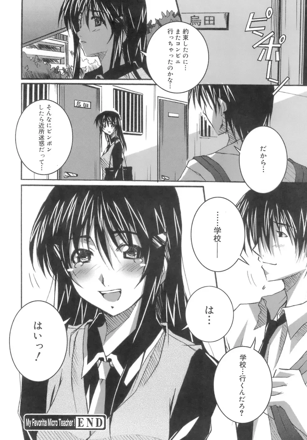 [Ponpon] Start Up! Fhentai - Page 128