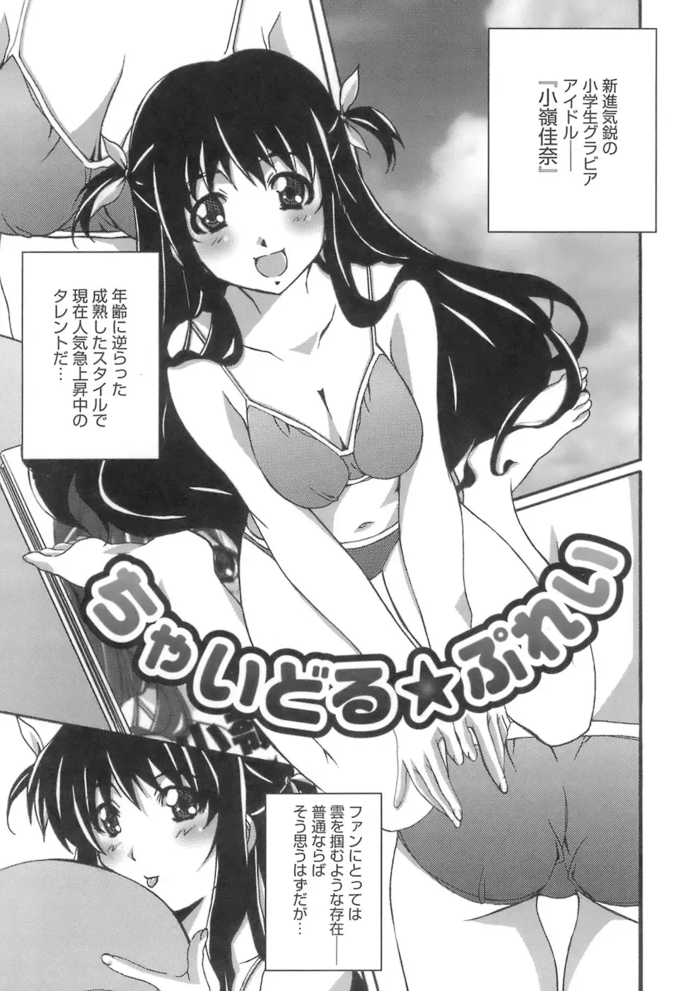 [Ponpon] Start Up! Fhentai - Page 129