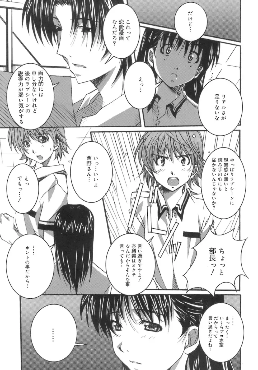 [Ponpon] Start Up! Fhentai - Page 13