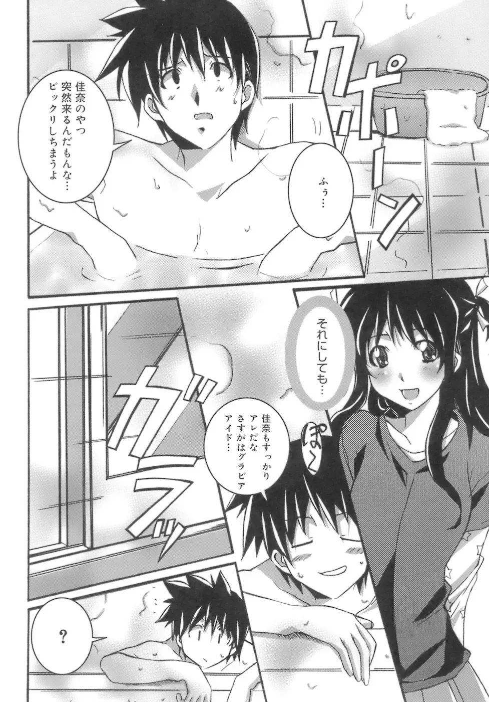[Ponpon] Start Up! Fhentai - Page 132