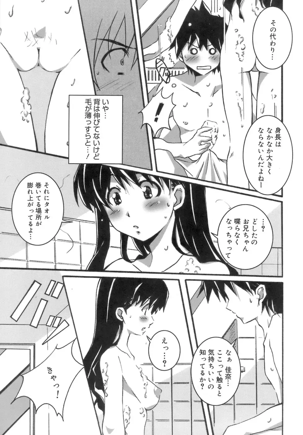 [Ponpon] Start Up! Fhentai - Page 135