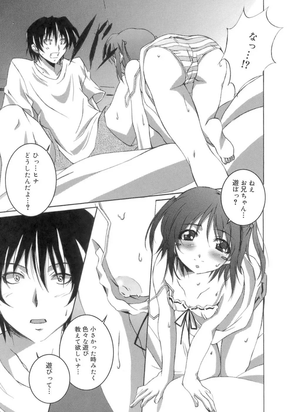 [Ponpon] Start Up! Fhentai - Page 153