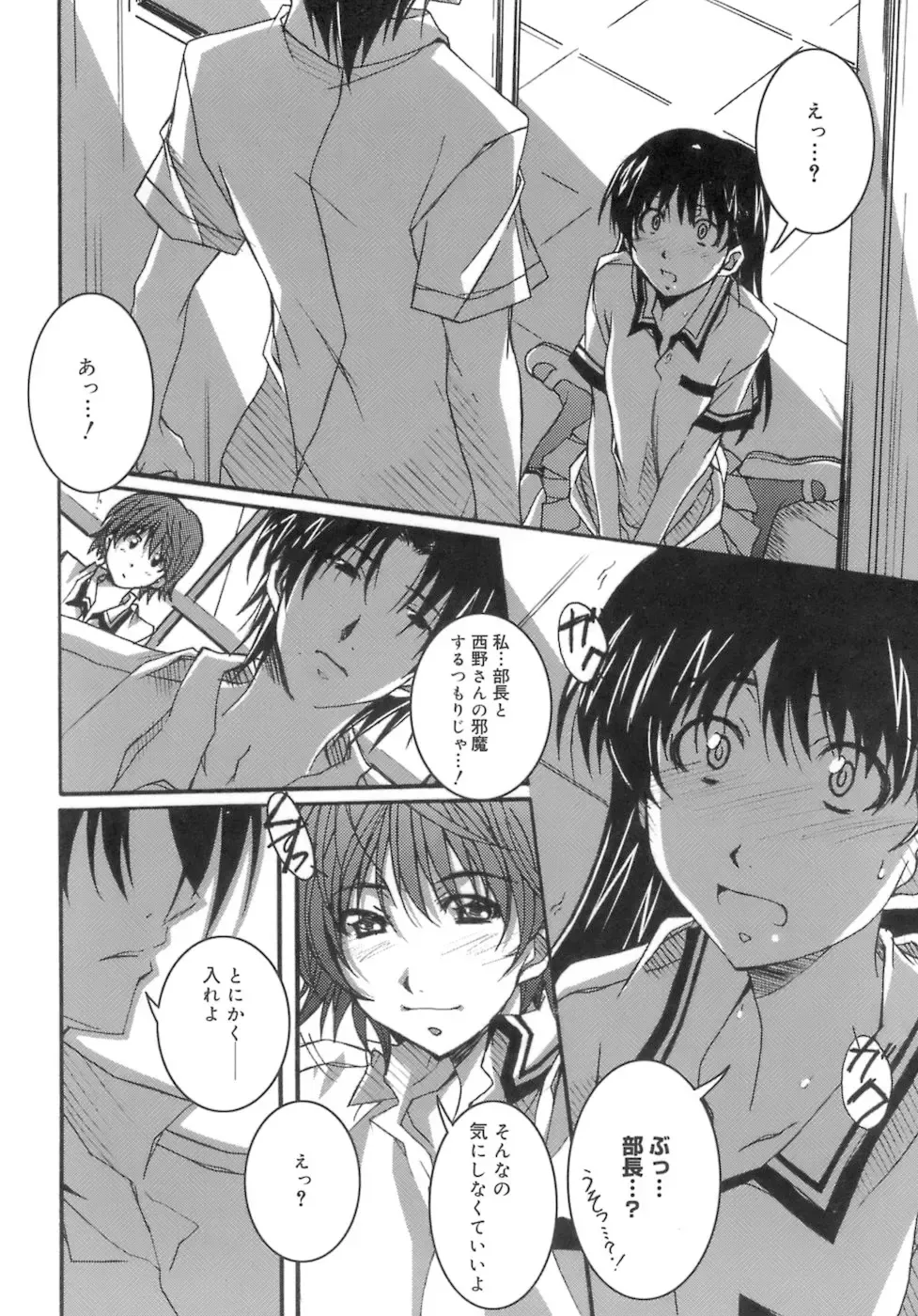 [Ponpon] Start Up! Fhentai - Page 16