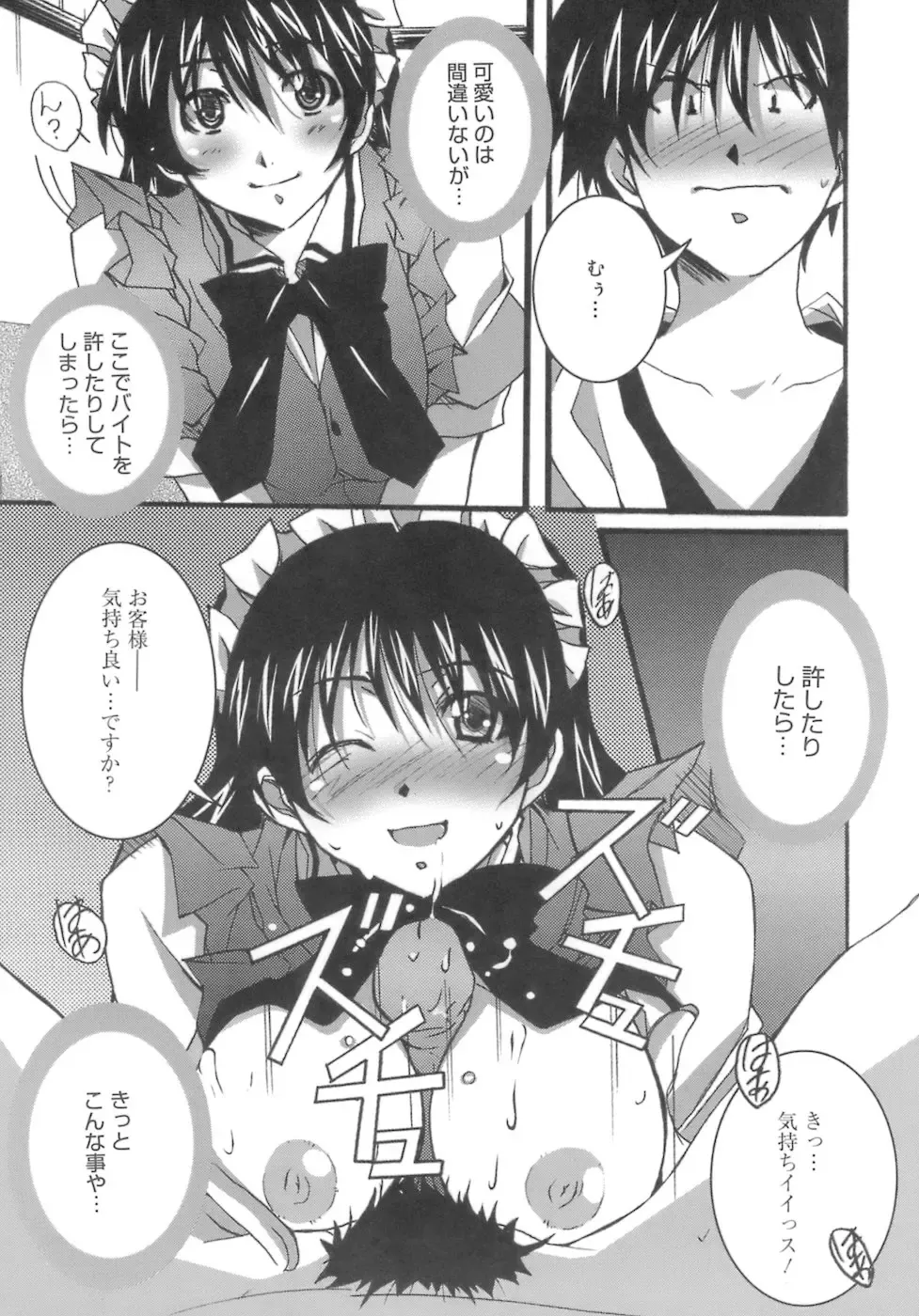 [Ponpon] Start Up! Fhentai - Page 165