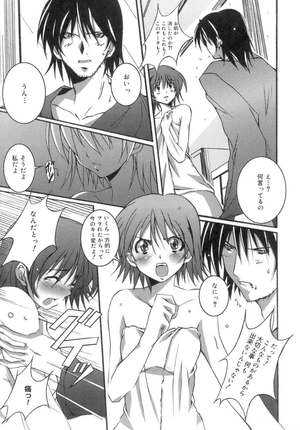 [Ponpon] Start Up! Fhentai - Page 181