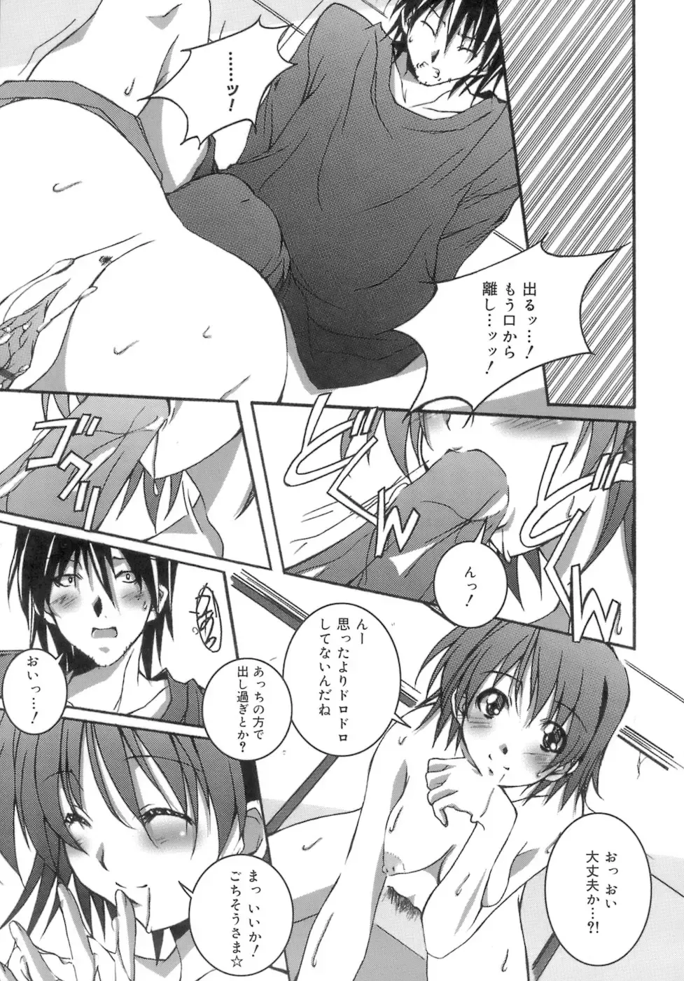 [Ponpon] Start Up! Fhentai - Page 187
