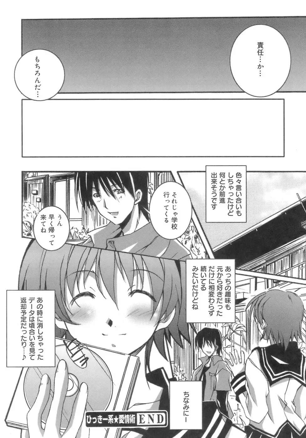 [Ponpon] Start Up! Fhentai - Page 192
