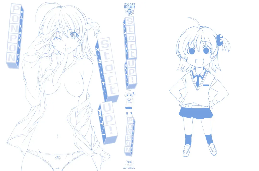 [Ponpon] Start Up! Fhentai - Page 2