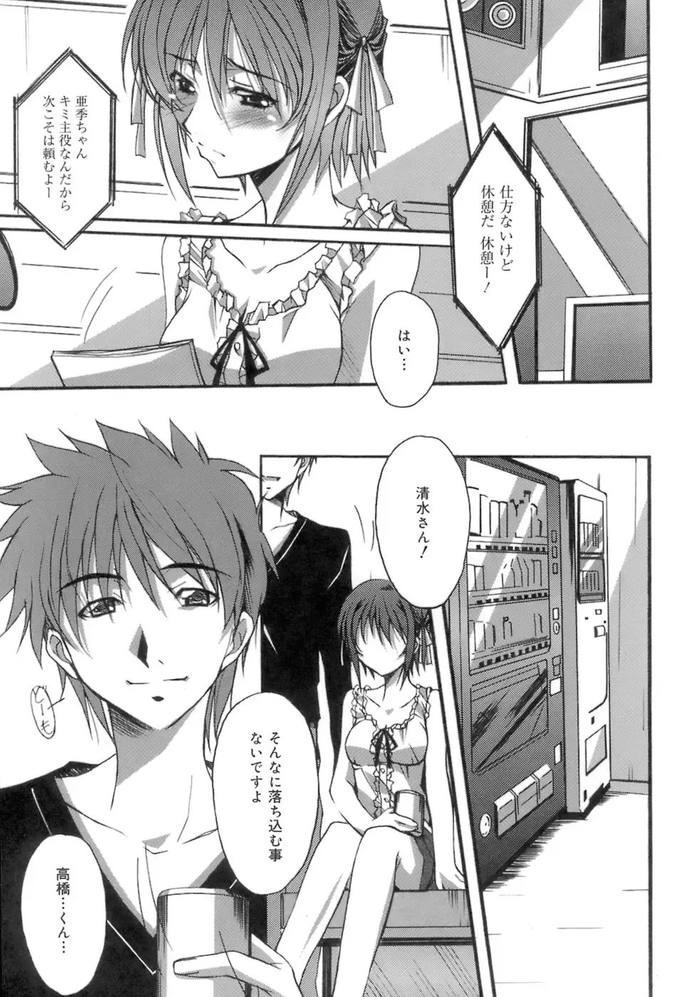 [Ponpon] Start Up! Fhentai - Page 27