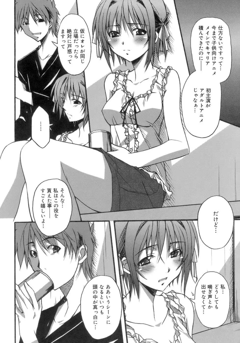 [Ponpon] Start Up! Fhentai - Page 28