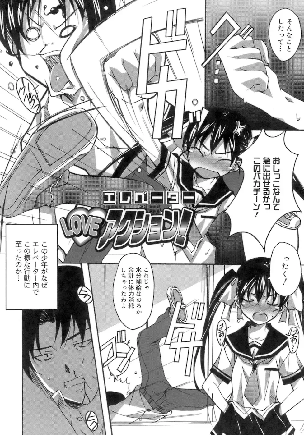 [Ponpon] Start Up! Fhentai - Page 42