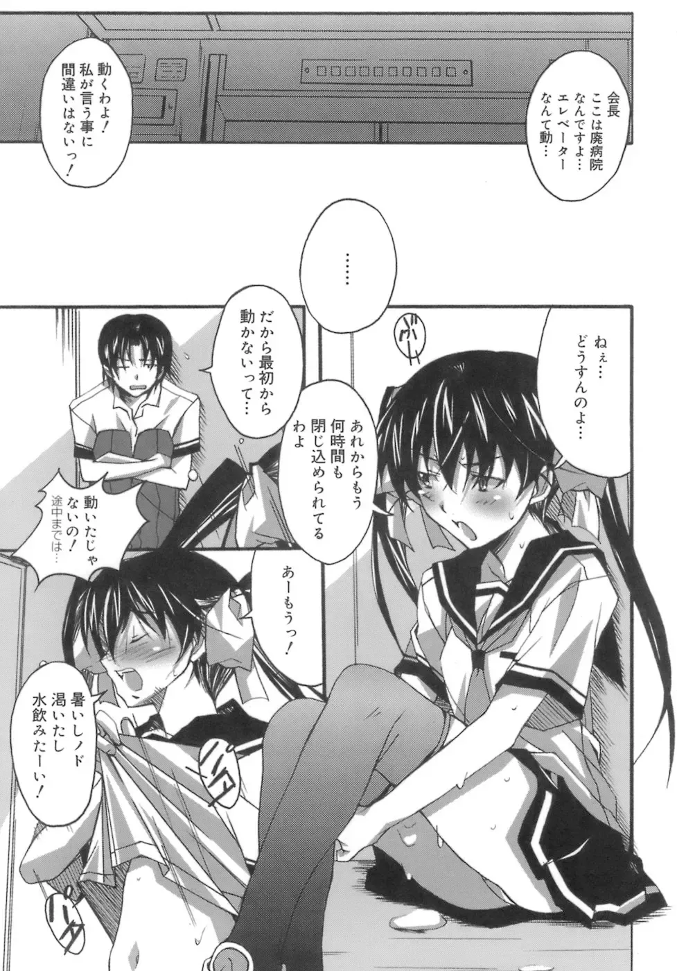 [Ponpon] Start Up! Fhentai - Page 45