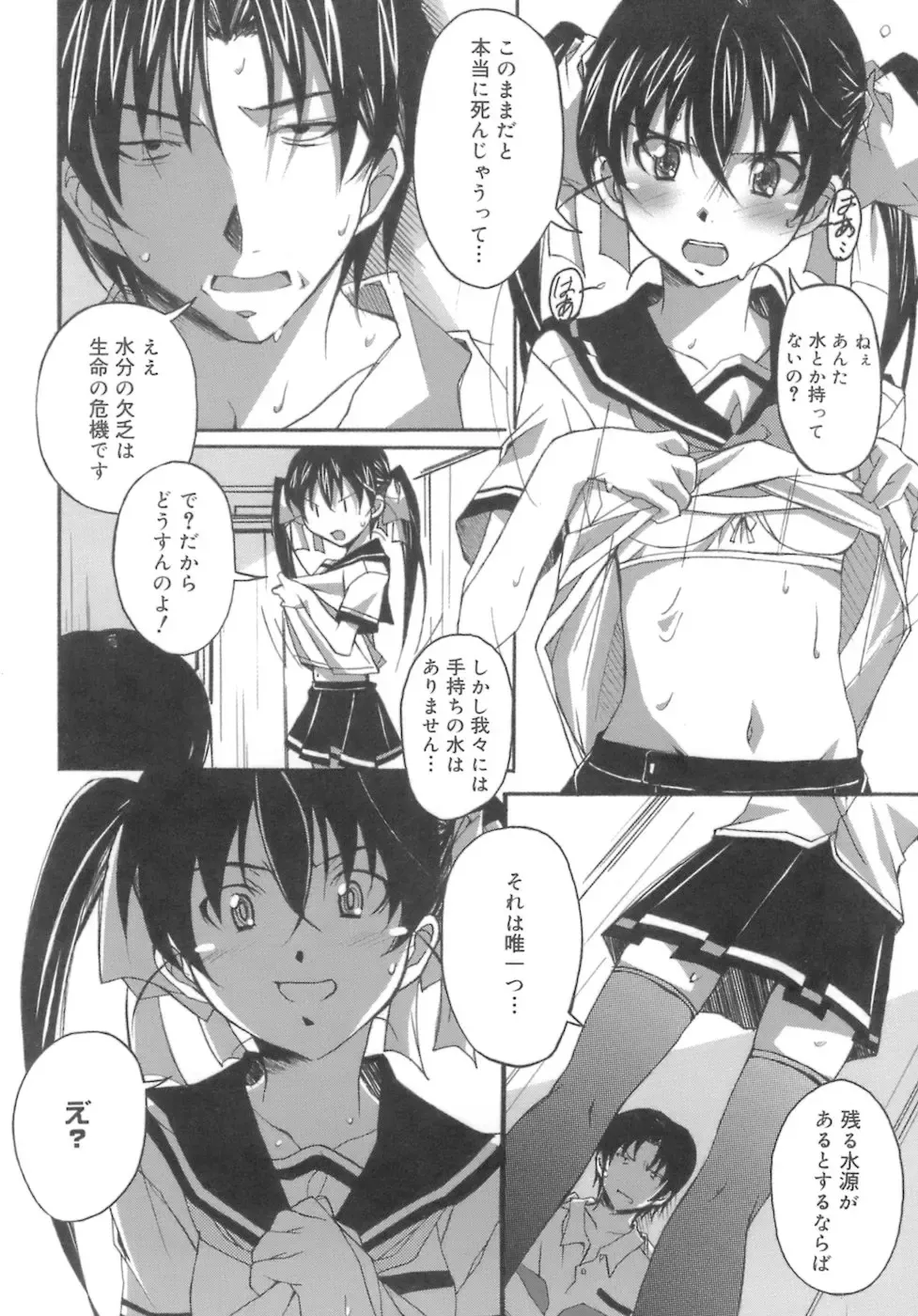[Ponpon] Start Up! Fhentai - Page 46