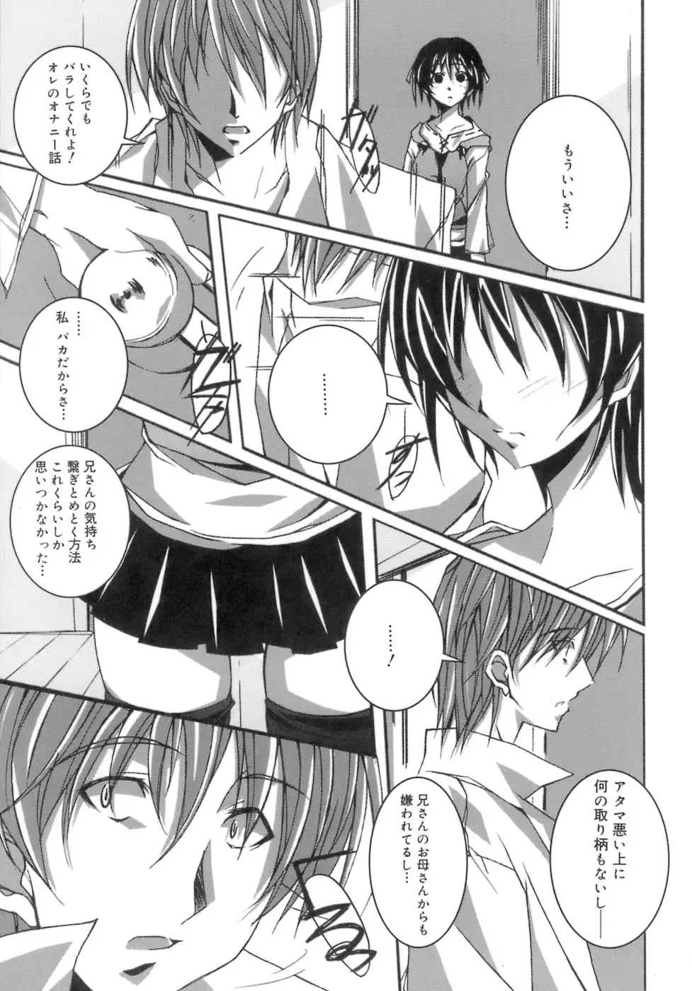 [Ponpon] Start Up! Fhentai - Page 65