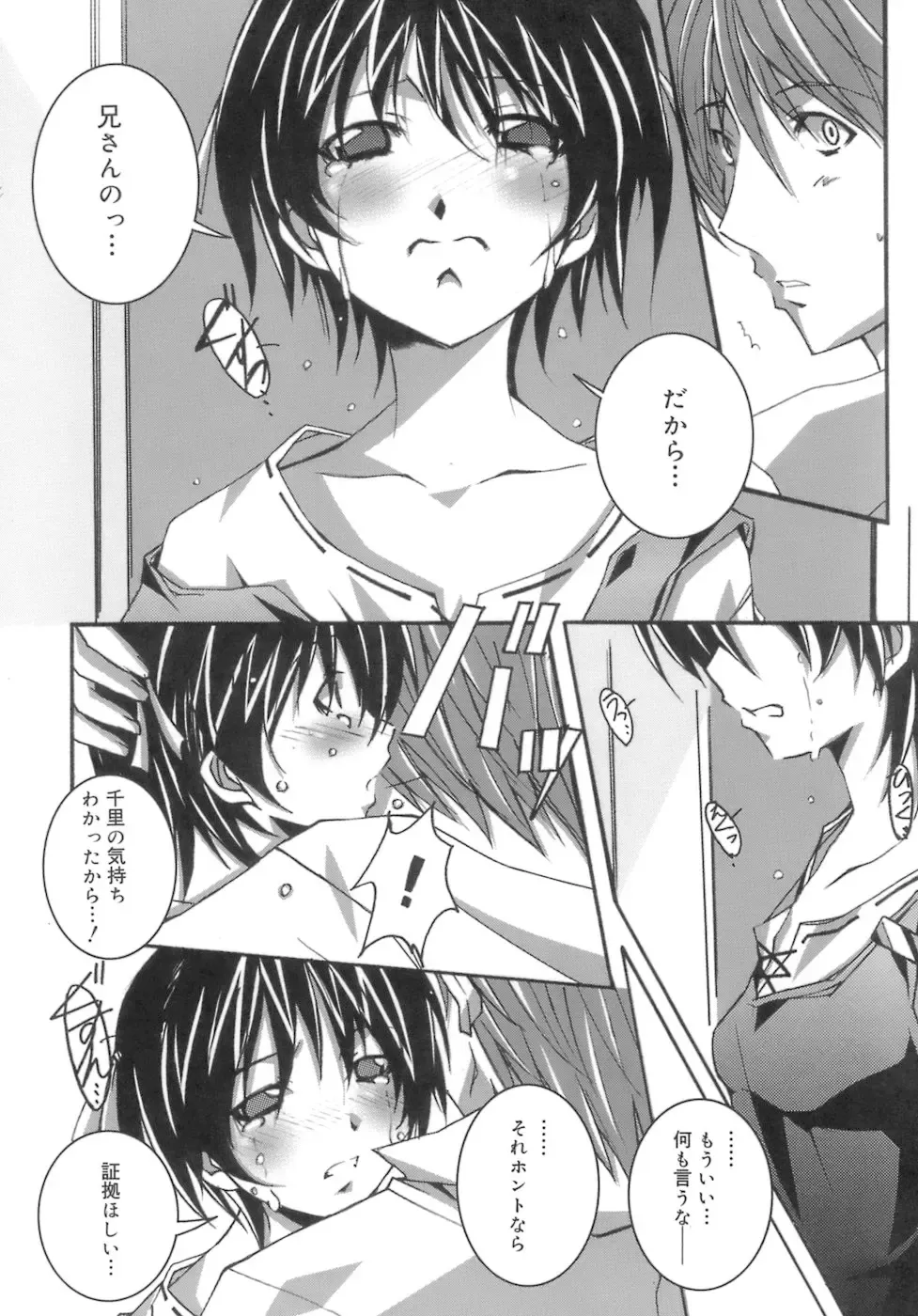 [Ponpon] Start Up! Fhentai - Page 66
