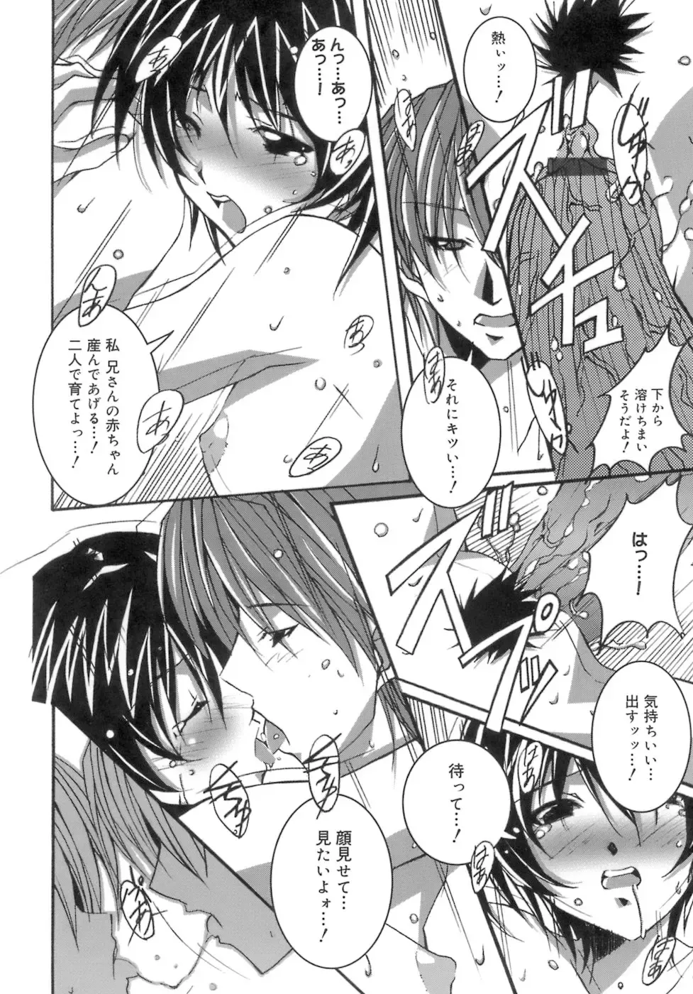 [Ponpon] Start Up! Fhentai - Page 72