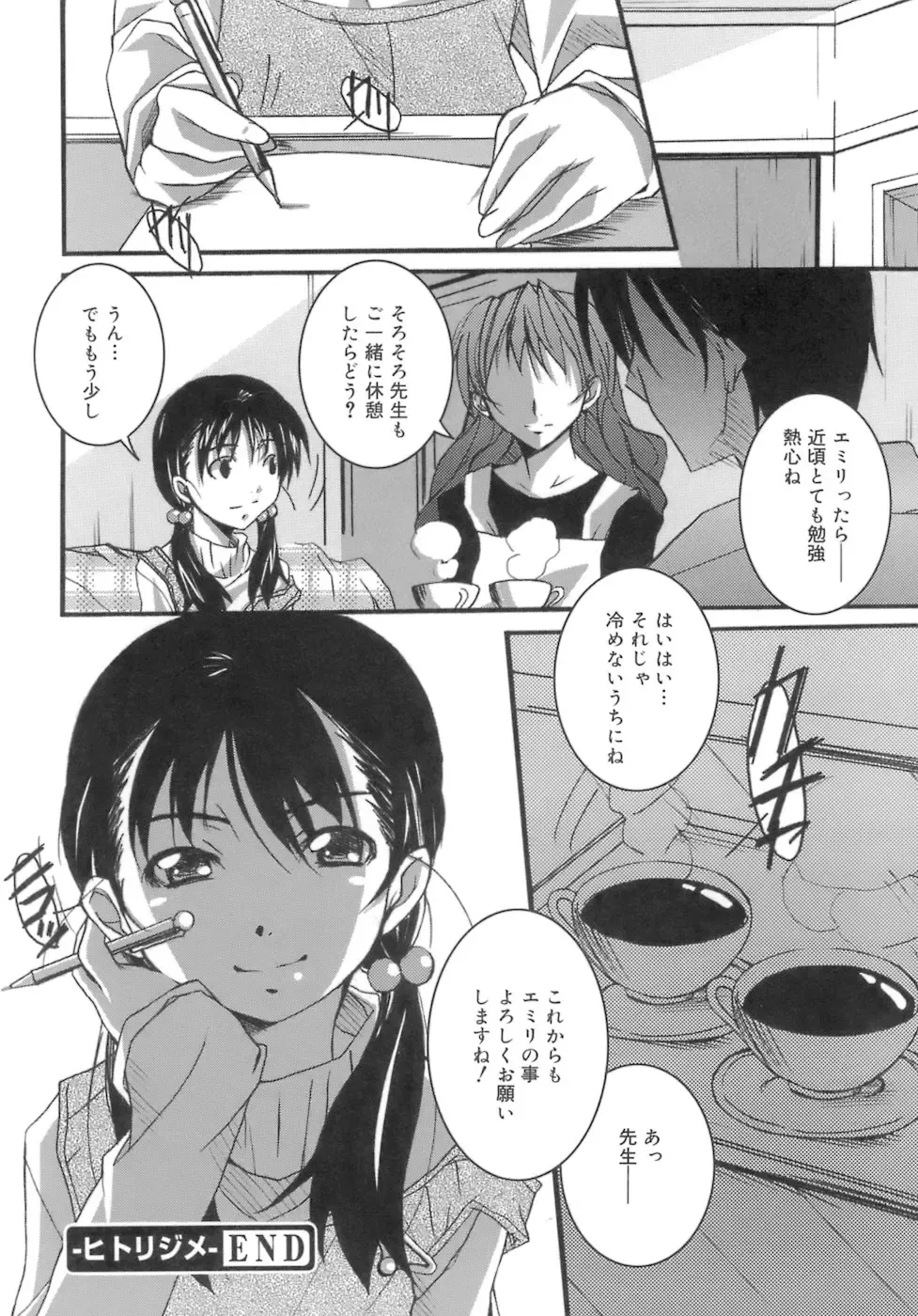 [Ponpon] Start Up! Fhentai - Page 92