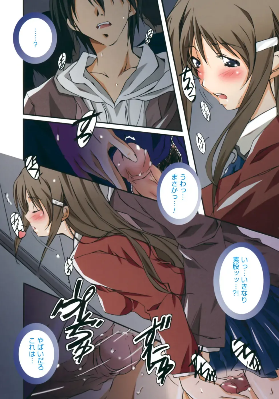 [Ponpon] Start Up! Fhentai - Page 94