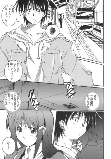 [Ponpon] Start Up! Fhentai - Page 101