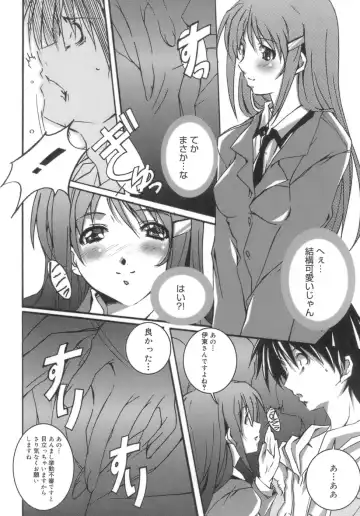 [Ponpon] Start Up! Fhentai - Page 102
