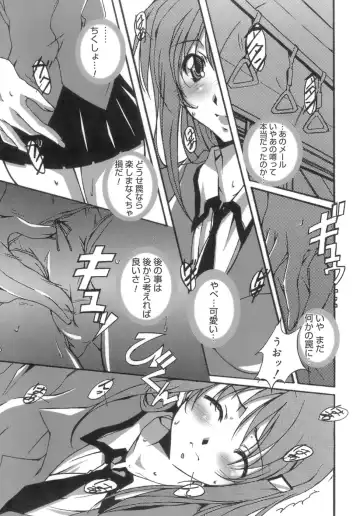 [Ponpon] Start Up! Fhentai - Page 103