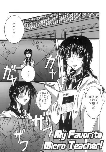 [Ponpon] Start Up! Fhentai - Page 111