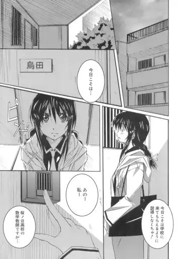 [Ponpon] Start Up! Fhentai - Page 113