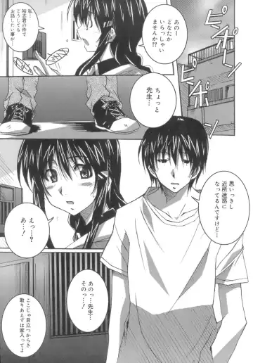 [Ponpon] Start Up! Fhentai - Page 115