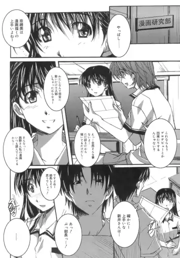 [Ponpon] Start Up! Fhentai - Page 12