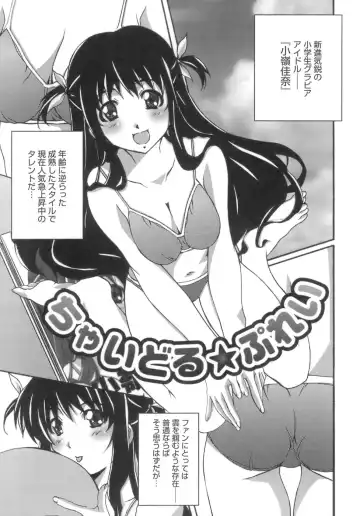 [Ponpon] Start Up! Fhentai - Page 129