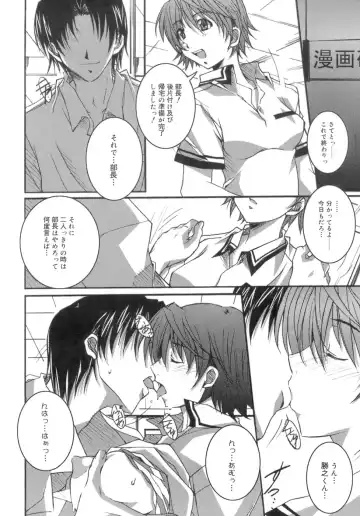 [Ponpon] Start Up! Fhentai - Page 14