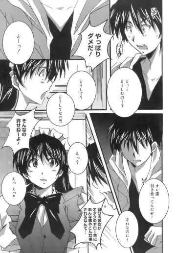 [Ponpon] Start Up! Fhentai - Page 167