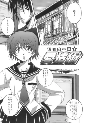 [Ponpon] Start Up! Fhentai - Page 177