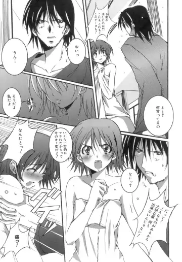 [Ponpon] Start Up! Fhentai - Page 181