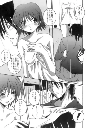 [Ponpon] Start Up! Fhentai - Page 183