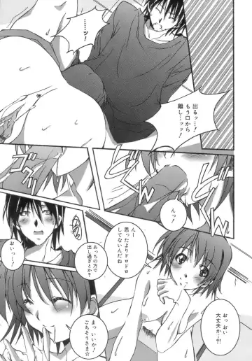 [Ponpon] Start Up! Fhentai - Page 187