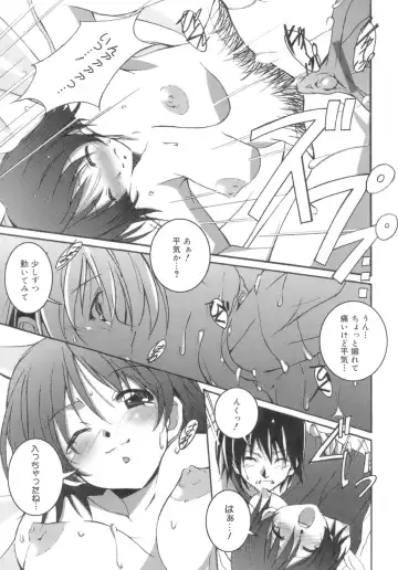 [Ponpon] Start Up! Fhentai - Page 189
