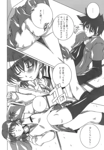 [Ponpon] Start Up! Fhentai - Page 198