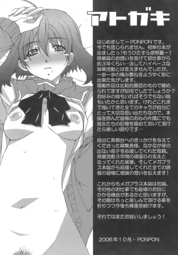 [Ponpon] Start Up! Fhentai - Page 210